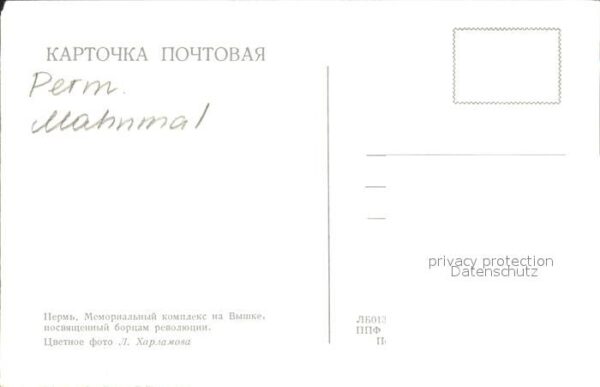 Perm Mahnmal – Bild 2
