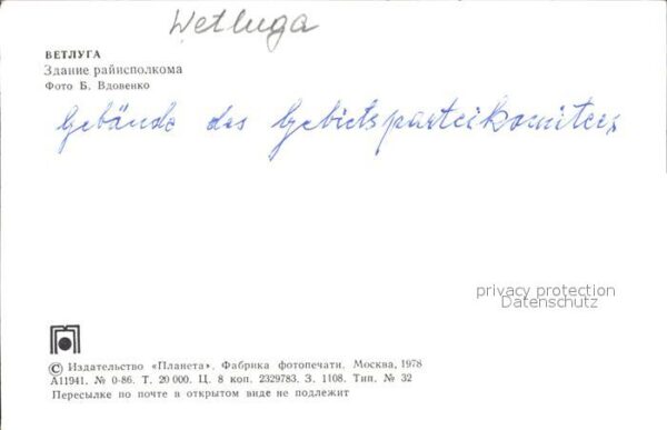 Wetluga Gebäude des Gebietsparteikomitees – Bild 2