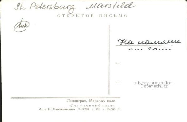 St Petersburg Leningrad Marsfeld – Bild 2