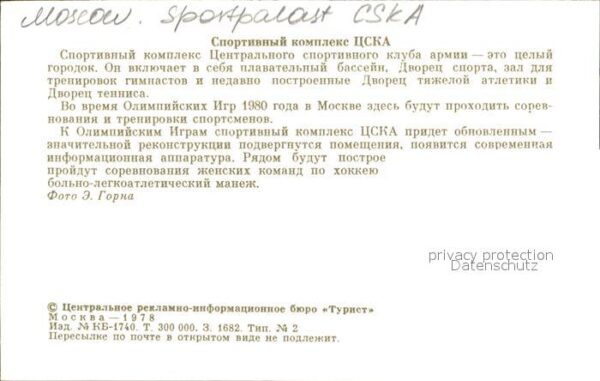 Moscow Moskva Sportpalast CSKA – Bild 2
