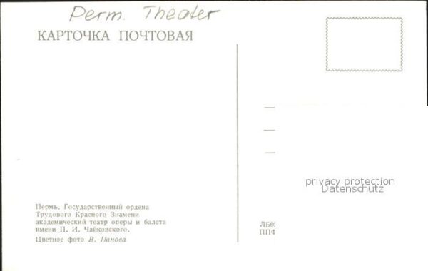 Perm Theater – Bild 2
