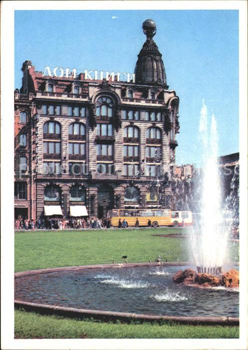St Petersburg Leningrad Buchhaus Fontäne