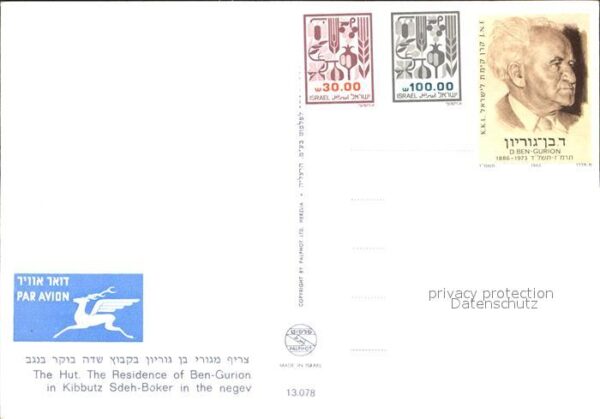 Kibbutz Residence of Be Gurion – Bild 2