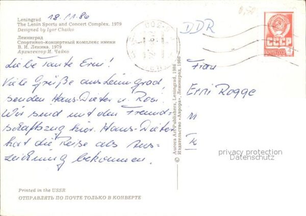 Leningrad St Petersburg Lenin Sports Concert Complex – Bild 2