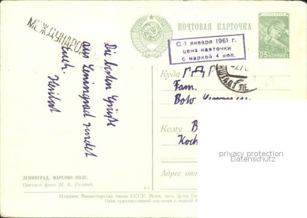 Leningrad St Petersburg Platz – Bild 2