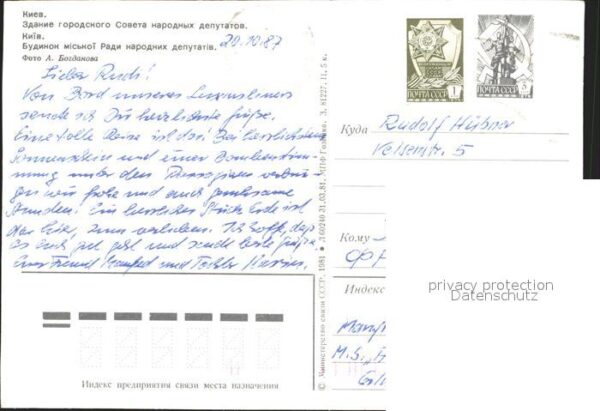 Kiew Regierungsgebäude – Bild 2