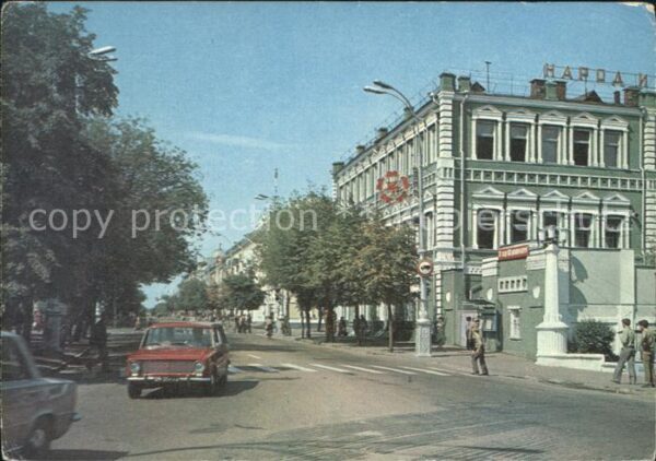 Kiev Kiew Rue Sovetskaja