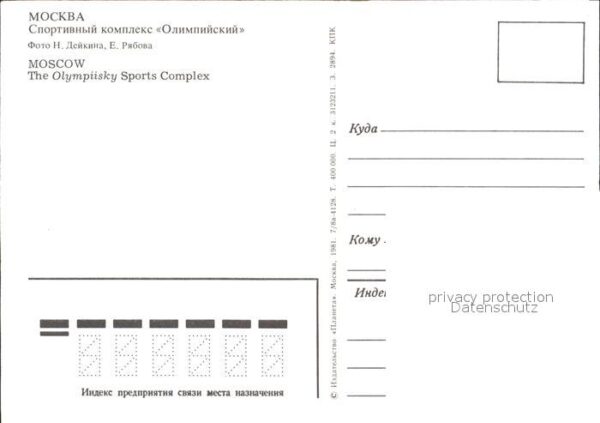 Moscow Moskva Olympiisky Sport Complex – Bild 2