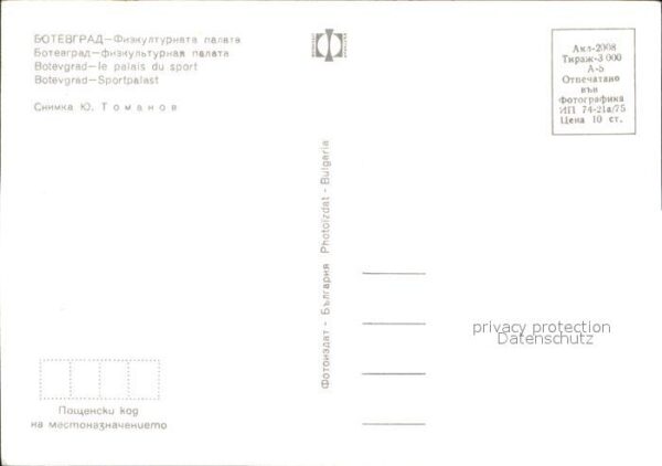 Botewgrad Sportpalast – Bild 2