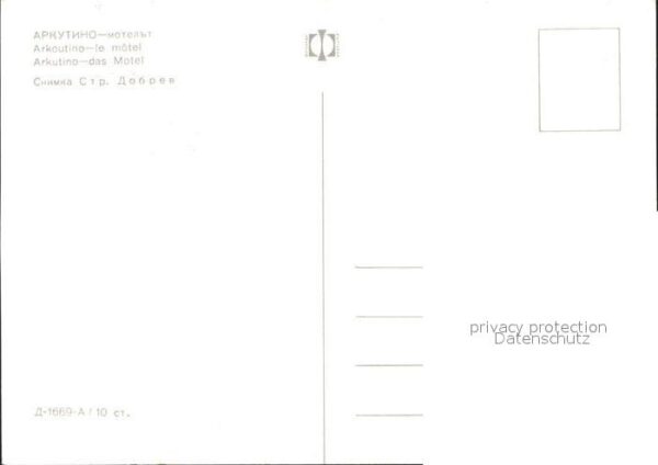 Arkutino Motel – Bild 2