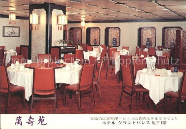 Tokyo Grand Hotel
