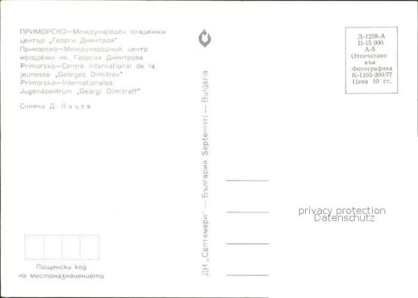 Primorsko Internationales Jugendzentrum Georgi Di – Bild 2