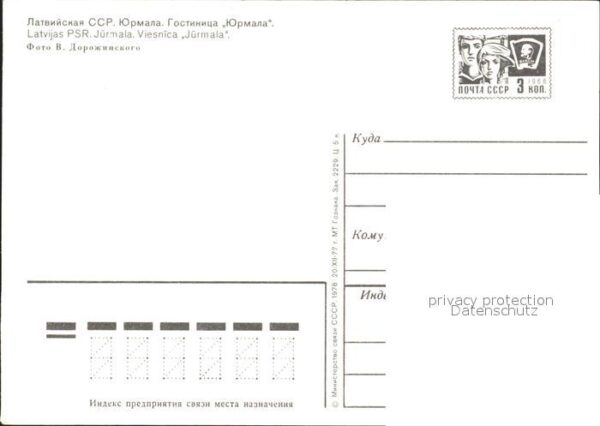 Juermala Gebäude – Bild 2