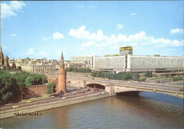 Moskau Moscou Rossia Hotel mit Brücke