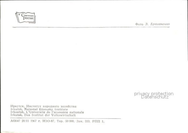 Irkutsk Institut der Volkswirtschaft – Bild 2