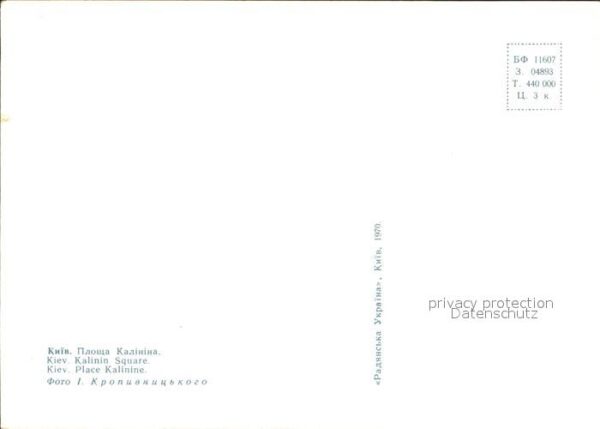 Kiev Kiew Place Kalinine – Bild 2