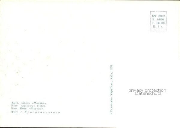 Kiev Kiew Hotel Moskau – Bild 2