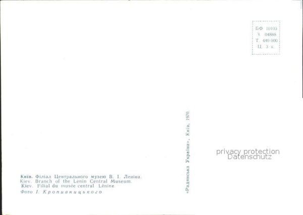 Kiev Kiew Lenin Museum – Bild 2