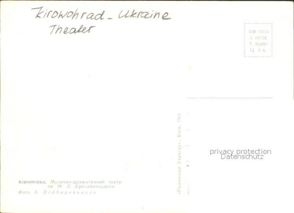 Kirowohrad Theater – Bild 2