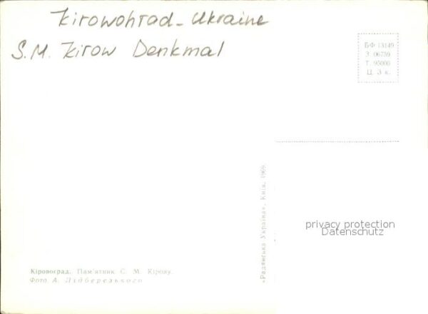 Kirowohrad SM Kirow Denkmal – Bild 2