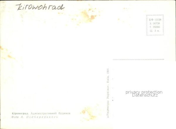 Kirowohrad Administrationsgebäude – Bild 2
