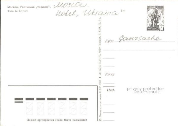 Moscow Moskva Hotel Ukraina – Bild 2