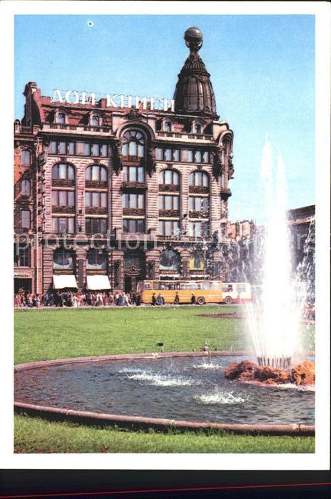 St Petersburg Leningrad Buchhaus Singer Haus Springbrunnen