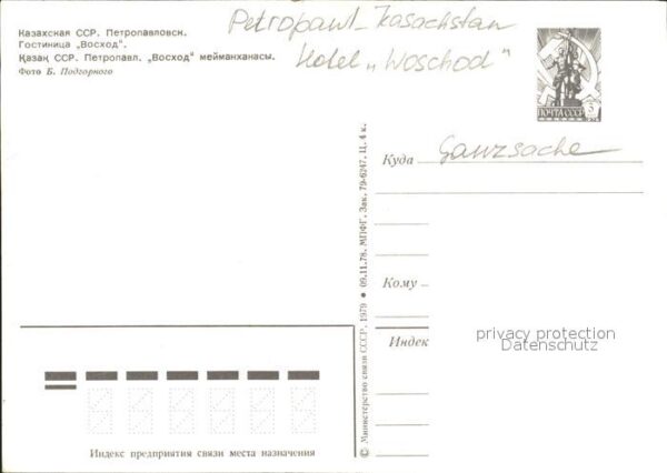 Petropawl Kasachstan Hotel Woschod – Bild 2
