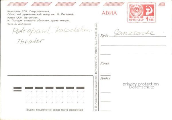 Petropawl Kasachstan Theater – Bild 2