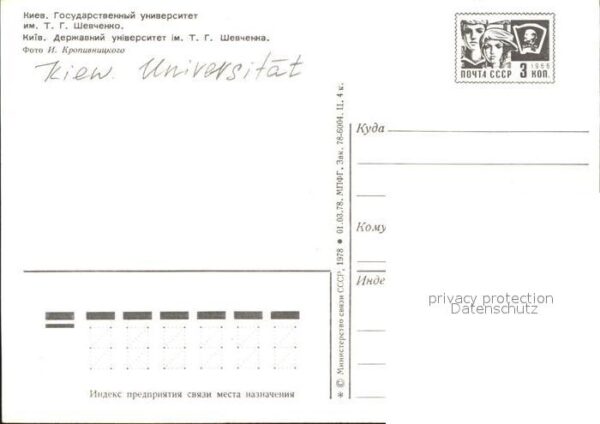 Kiew Universität – Bild 2