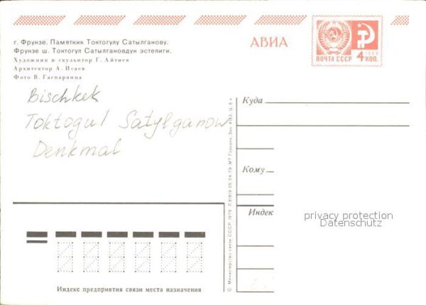 Bischkek Frunse Frunza Frunze Toktogul Satylganow Denkmal – Bild 2