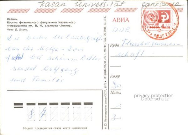 Kasan Universität – Bild 2