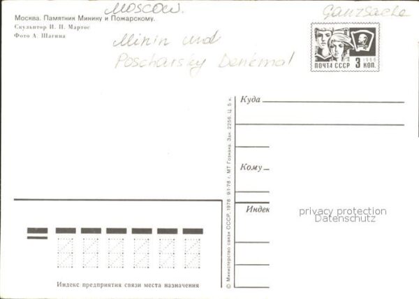 Moscow Moskva Minin Poscharsky Denkmal – Bild 2