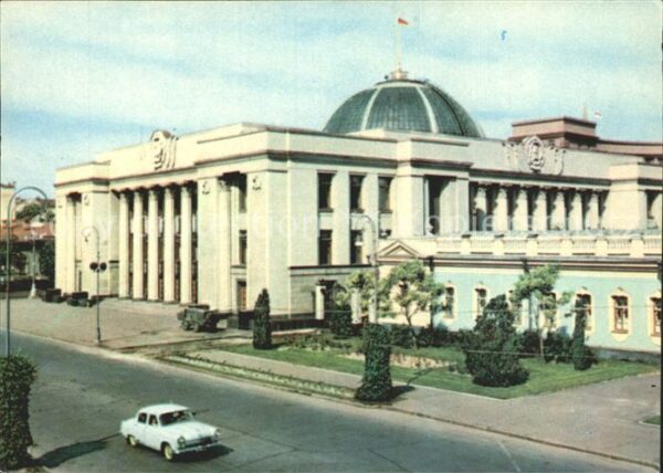 Kiev Kiew Building of the Supreme Soviet of the U