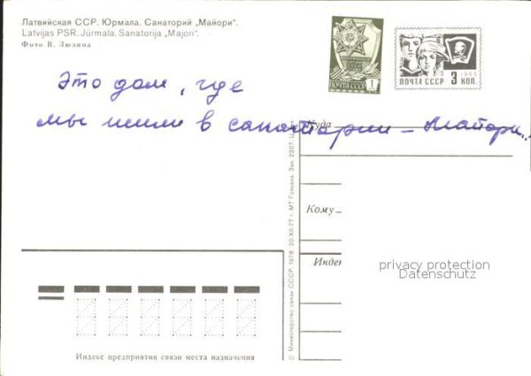 Juermala Sanatorija Majori – Bild 2