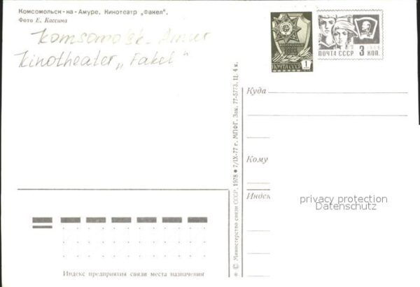 Komsomolsk Amur Kinotheater Fakel – Bild 2