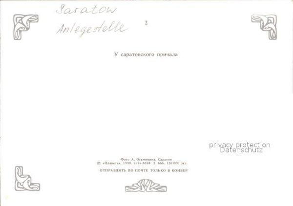 Saratow Dampfer Fähre Anlegestelle – Bild 2