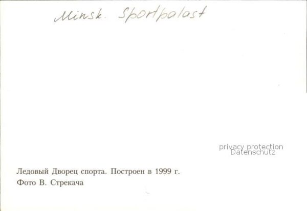 Minsk Weissrussland Sportpalast – Bild 2