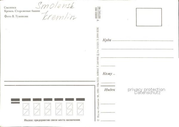 Smolensk Kremlin – Bild 2