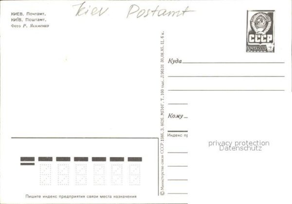Kiev Kiew Postamt – Bild 2