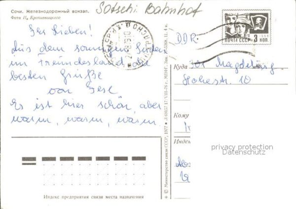 Sotschi Bahnhof – Bild 2