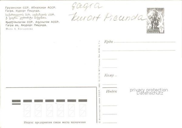 Gagra Kurort Pieunda – Bild 2