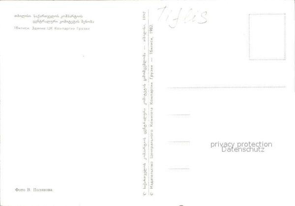 Tiflis Gebäude des Zentralkomitees – Bild 2