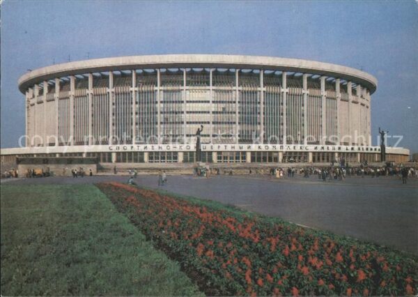 Leningrad St Petersburg The Lenin Sport and Concert Complex