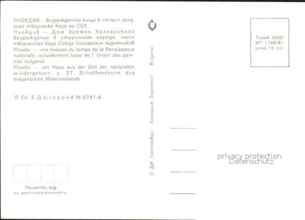 Plovdiv Schaffensheim des bulgarischen Malerver – Bild 2