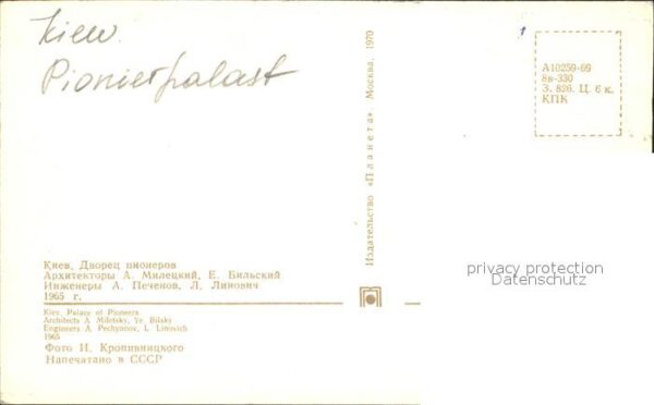 Kiew Pionierspalast – Bild 2