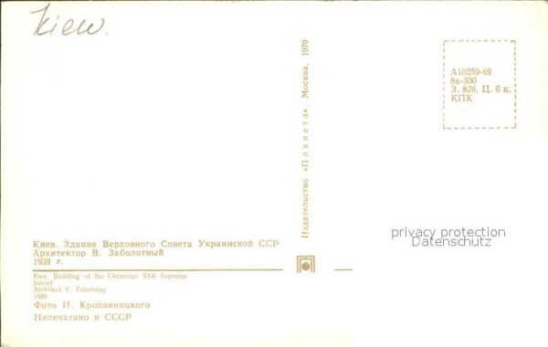 Kiew Pionierspalast – Bild 2