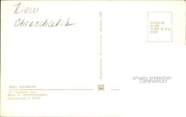 Kiew Chreschatik – Bild 2