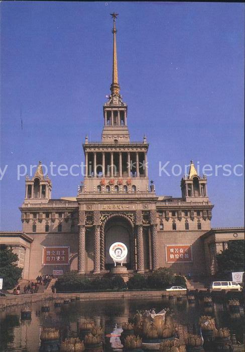 Shanghai Exhibition Center