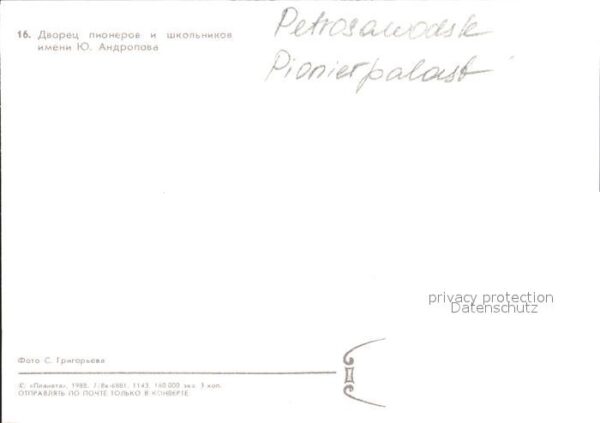 Petrosawodsk Pionierspalast – Bild 2
